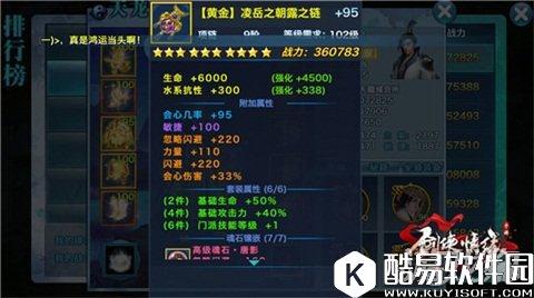 剑侠情缘武当九阶黄金装备展示