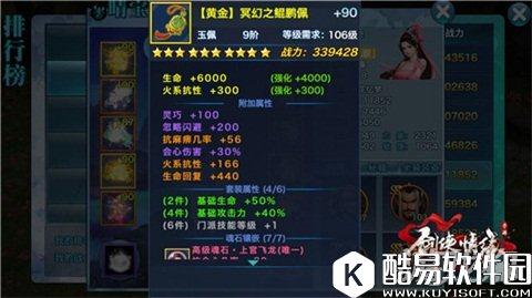 剑侠情缘武当九阶黄金装备展示