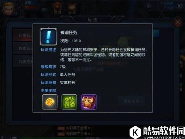 迷雾世界快速升级攻略 这几个任务必须做 迷雾世界快速升级攻略 这几个任务必须做