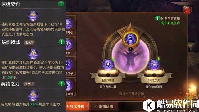 光明大陆曼达右手攻略 加点困难症必看