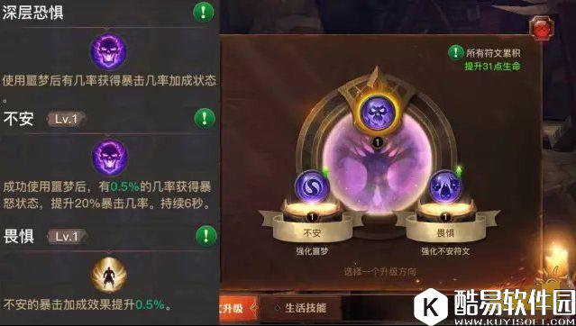 光明大陆曼达右手攻略 加点困难症必看