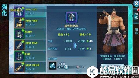 剑侠情缘萌新养成 新手初期发展规划揭秘