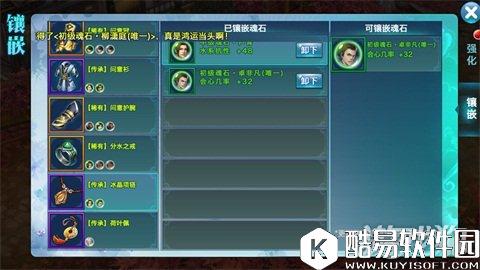 剑侠情缘萌新养成 新手初期发展规划揭秘