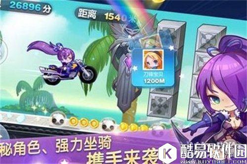 天天酷跑长跑冠军养成记 装备搭配推荐