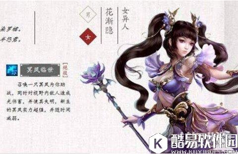 倩女幽魂异人需要注意的几个问题