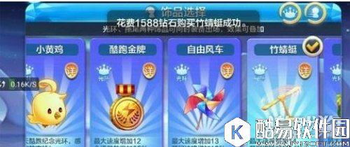 天天酷跑新饰品竹蜻蜓怎么样 值得入手嘛