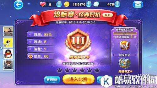 天天酷跑竞标赛夺分大战组合搭配一览