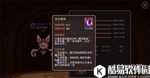 龙之谷S级精灵极限阿尔杰塔该如何搭配