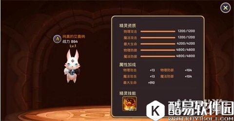 龙之谷S级精灵极限阿尔杰塔该如何搭配