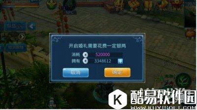 结婚抢亲劳燕分飞 倩女幽魂婚姻系统详解