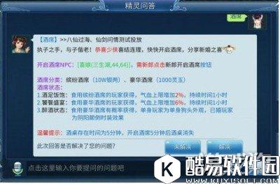 结婚抢亲劳燕分飞 倩女幽魂婚姻系统详解