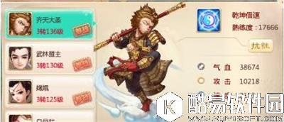 大话西游伙伴更新效果前后对比