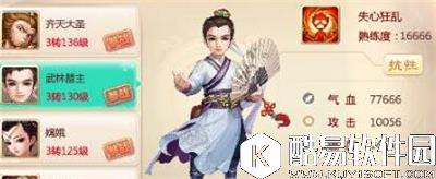 大话西游伙伴更新效果前后对比