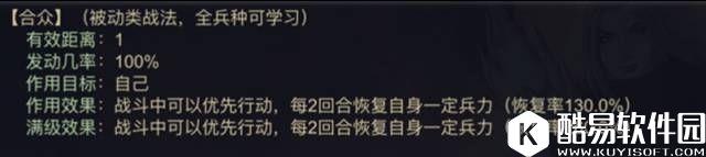 率土之滨 合众、励军、胡笳离愁战法调整全解读