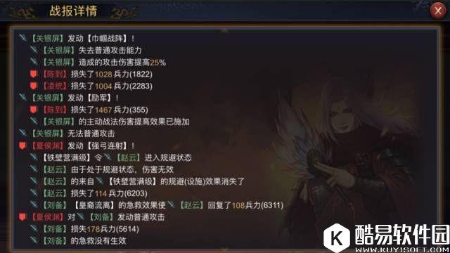 率土之滨 合众、励军、胡笳离愁战法调整全解读