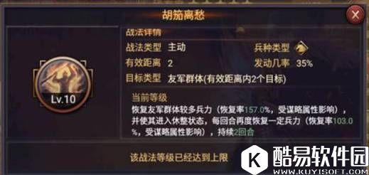 率土之滨 合众、励军、胡笳离愁战法调整全解读