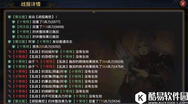 率土之滨 合众、励军、胡笳离愁战法调整全解读