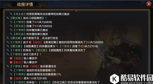 率土之滨 合众、励军、胡笳离愁战法调整全解读