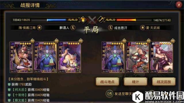 率土之滨 合众、励军、胡笳离愁战法调整全解读