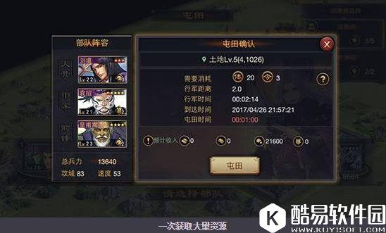 率土之滨为君之道 如何发展和壮大自己