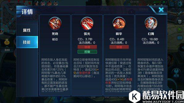 王者荣戏新版阿轲攻略:脆皮梦魇 背后的暴击收割者 王者荣戏新版阿轲攻略:脆皮梦魇 背后的暴击收割者