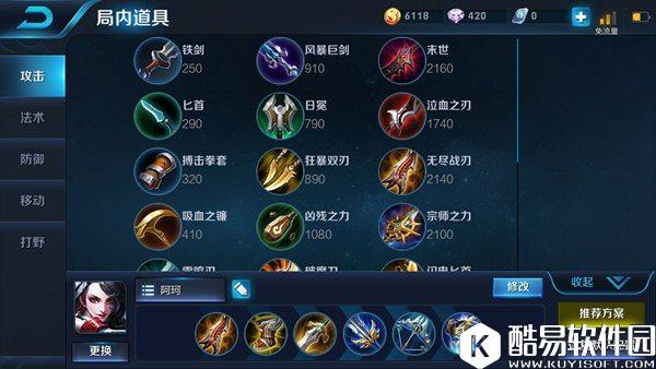 王者荣戏新版阿轲攻略:脆皮梦魇 背后的暴击收割者 王者荣戏新版阿轲攻略:脆皮梦魇 背后的暴击收割者