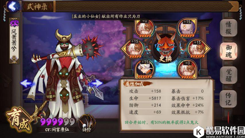 阴阳师雨女十层攻略：无控单奶双拉触底配置打法