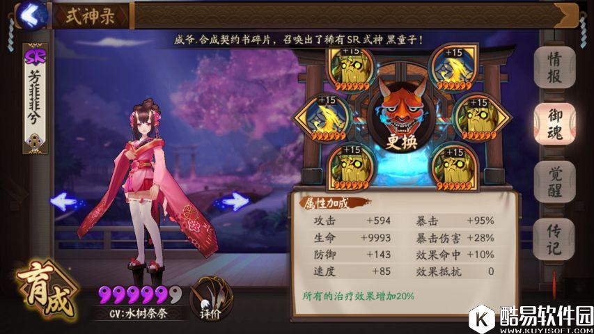 阴阳师雨女十层攻略：无控单奶双拉触底配置打法