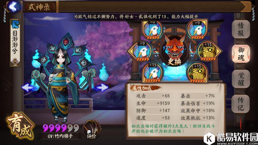 阴阳师雨女十层攻略：无控单奶双拉触底配置打法