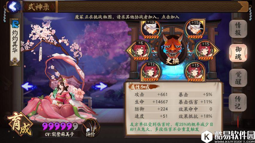 阴阳师雨女十层攻略：无控单奶双拉触底配置打法