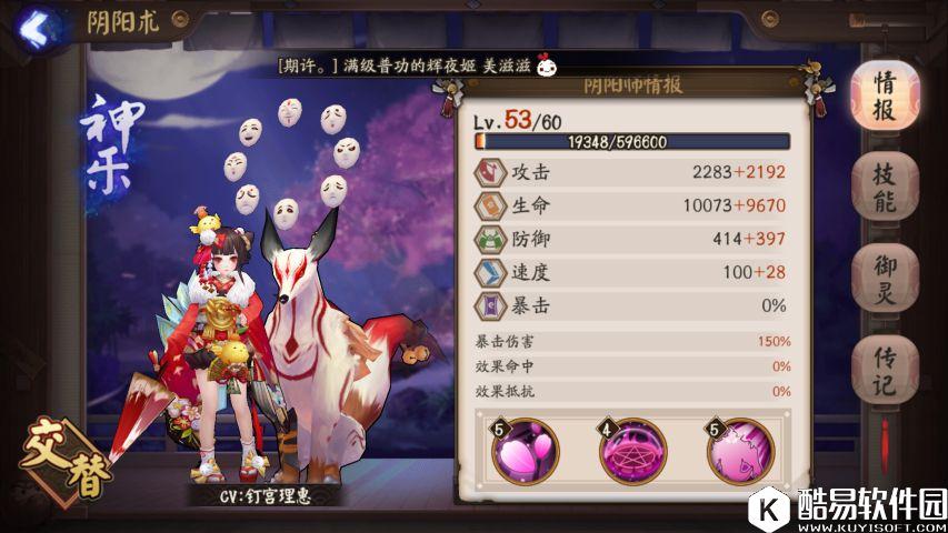 阴阳师雨女十层攻略：无控单奶双拉触底配置打法