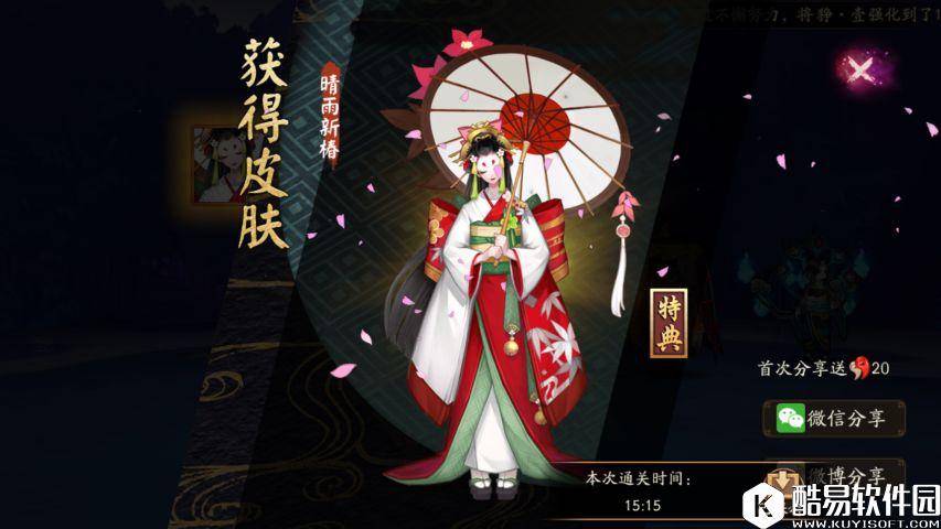 阴阳师雨女十层攻略：无控单奶双拉触底配置打法