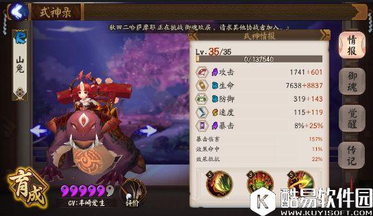 雪女超神！阴阳师阴界之门50层超平民阵容