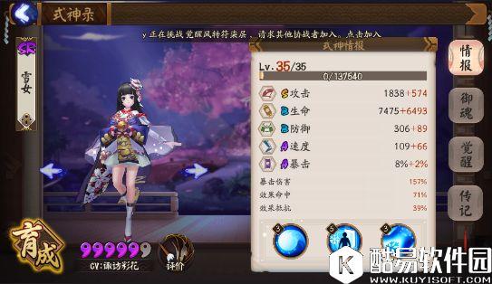 雪女超神！阴阳师阴界之门50层超平民阵容