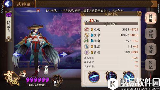 雪女超神！阴阳师阴界之门50层超平民阵容