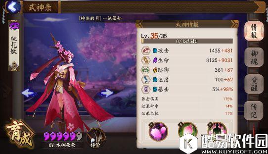 雪女超神！阴阳师阴界之门50层超平民阵容