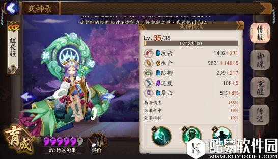 雪女超神！阴阳师阴界之门50层超平民阵容