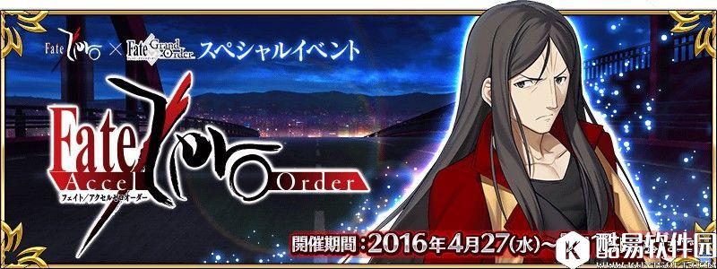 FGO联动FZ任务列表 FZ活动卡池攻略配置信息