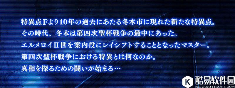 FGO联动FZ任务列表 FZ活动卡池攻略配置信息