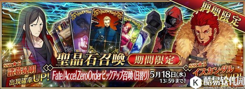 FGO联动FZ任务列表 FZ活动卡池攻略配置信息