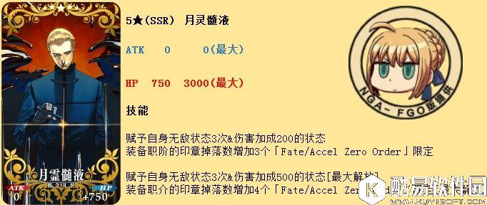 FGO联动FZ任务列表 FZ活动卡池攻略配置信息
