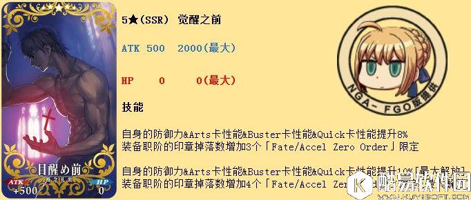 FGO联动FZ任务列表 FZ活动卡池攻略配置信息