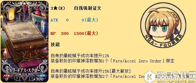 FGO联动FZ任务列表 FZ活动卡池攻略配置信息