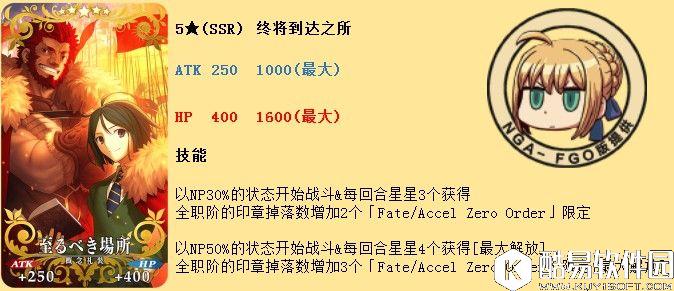 FGO联动FZ任务列表 FZ活动卡池攻略配置信息