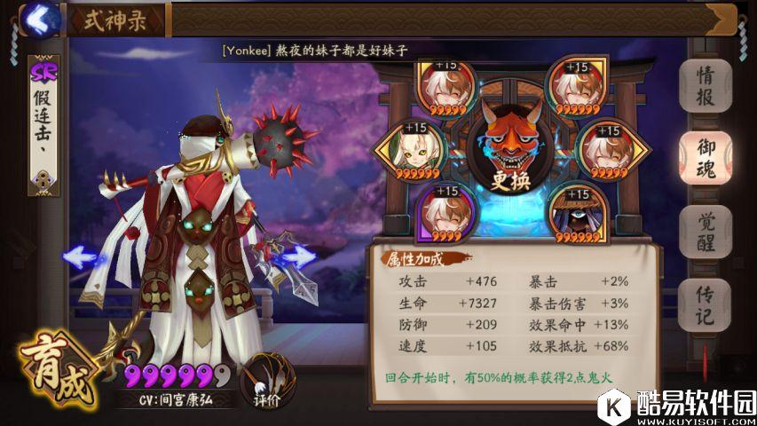 阴阳师斗技中速雪灯流打法心得：稳定上2700+