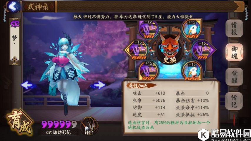 阴阳师斗技中速雪灯流打法心得：稳定上2700+