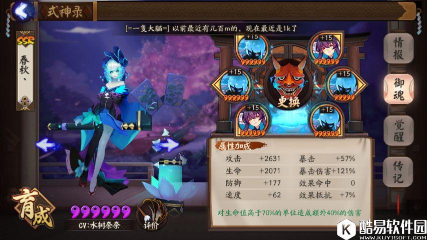 阴阳师斗技中速雪灯流打法心得：稳定上2700+