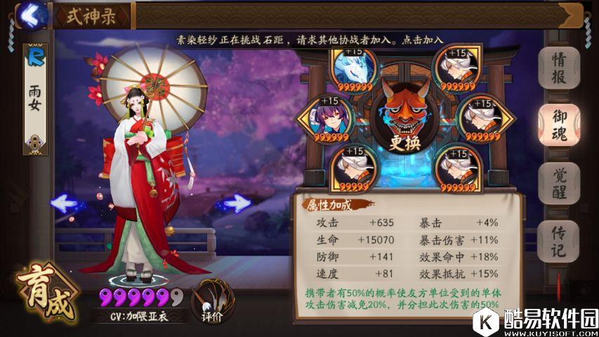 阴阳师斗技中速雪灯流打法心得：稳定上2700+