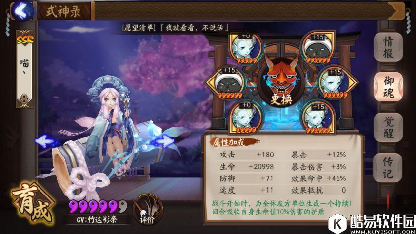 阴阳师斗技中速雪灯流打法心得：稳定上2700+