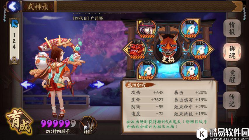 阴阳师斗技中速雪灯流打法心得：稳定上2700+